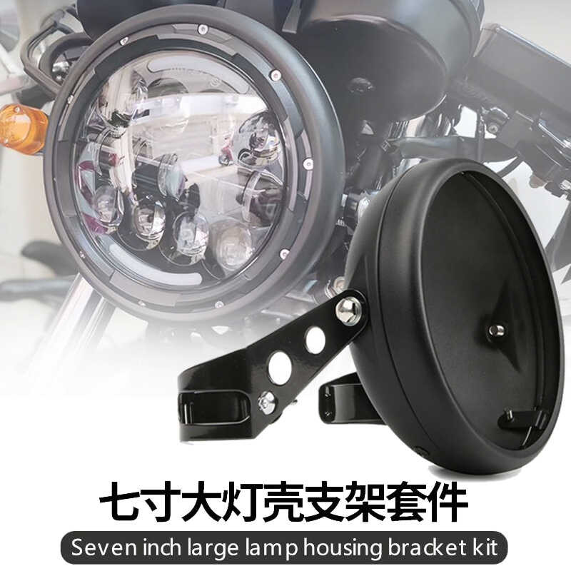 Motorcycle LED Headlight Shell 7 Inch Universal Headlight Lamp Shell ...