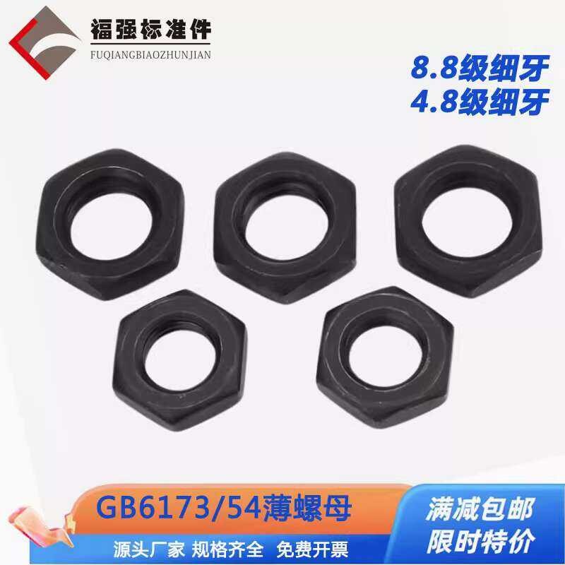 Grade 8 Fine Thread Flat GB54 Hex Thin Nut GB6173 Blackened Galvanized ...