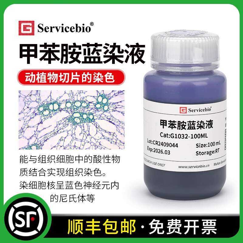 Savell Staining Solution Toluidine Tissue Section Cell Nucleus Nissel ...