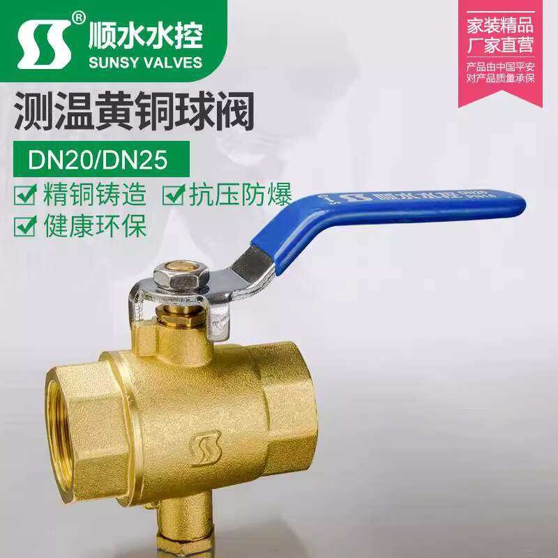 Thickened Brass Ball for Hot Water Heating Temperature Measurement 6 ...