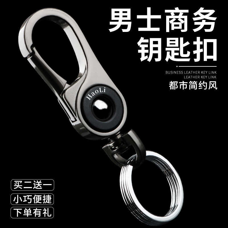 Titanium Alloy Car Keychain Pendant Men's High-End Waist Pad Stainless ...
