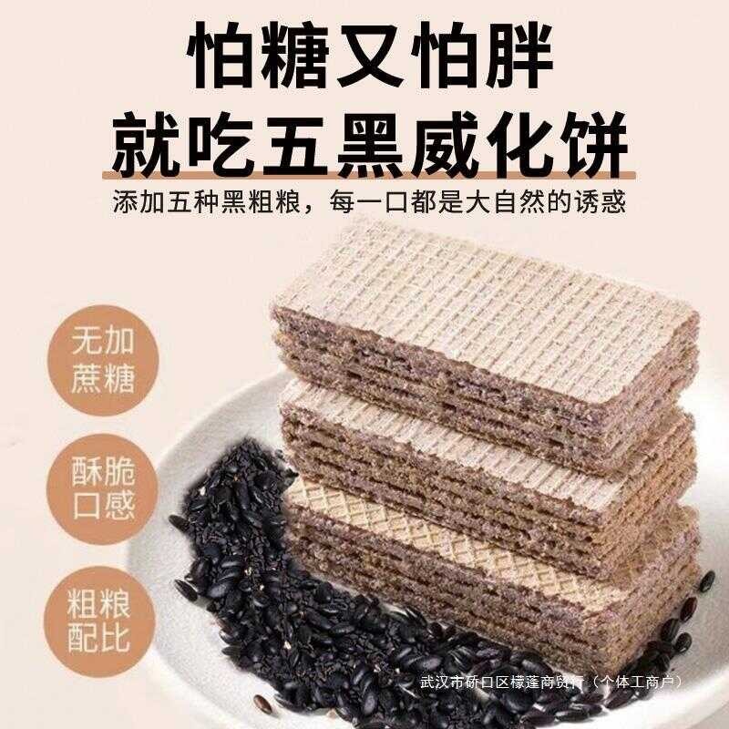 Whole box Wuhei Bing, leisure food, rice, pregnant women's snacks