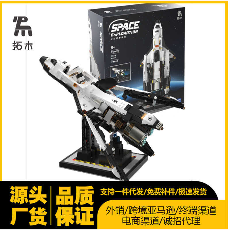 36 Tuomu Technology T5005 Exploration Series Space Shuttle Small