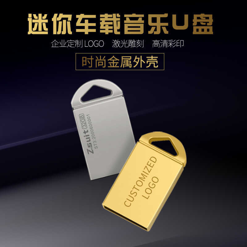 42 32Gb Car USB Drive No Loss High Popular Pop Classic Old Network Love