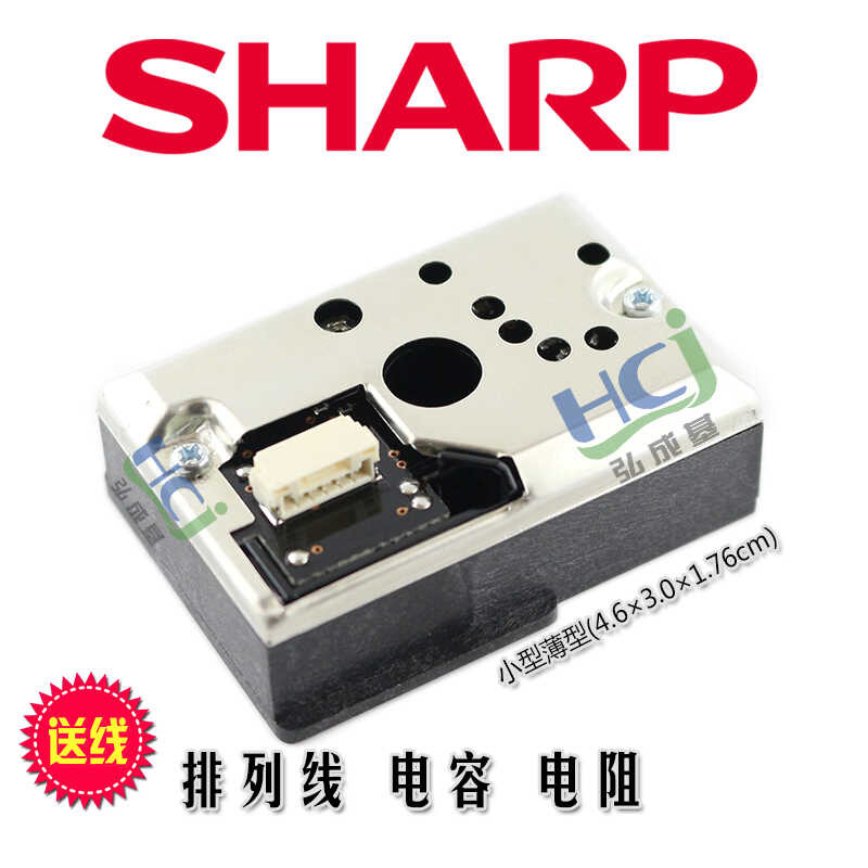 PM2.5 Dust sensor Upgraded PWM GP2Y1023AU0F GP2Y1010AU0F | Shopee ...