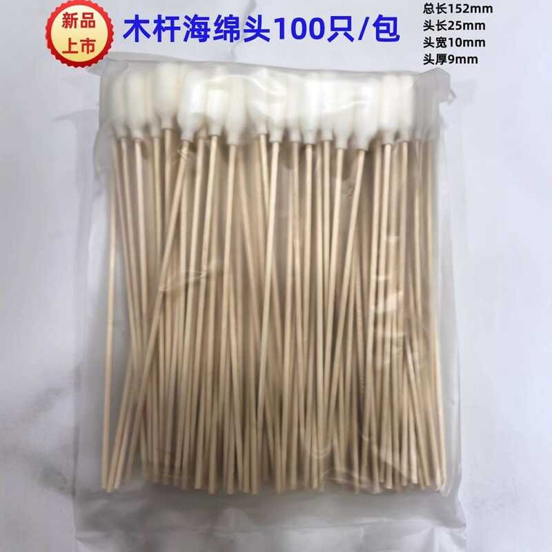 Wooden Rod Gene Dust-Free Sponge Sticks Sampling Detection Laboratory ...