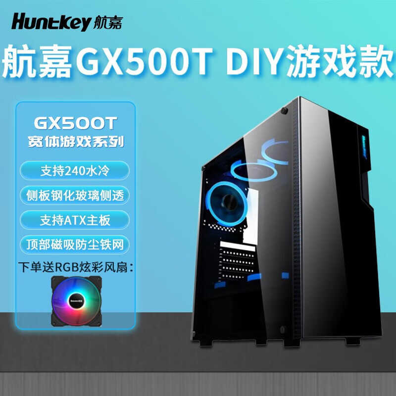 Huntkey GS500C Desktop Water Cooling Full Transparent ATX Mid Tower ...