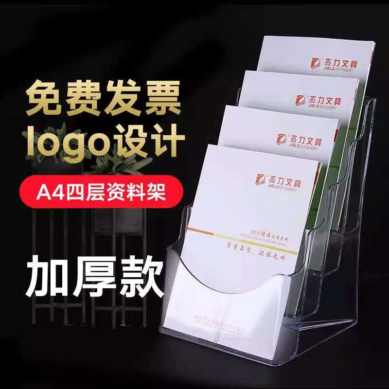 A4 Acrylic Three-Layer Document Rack Box Brochure Display Stand ...