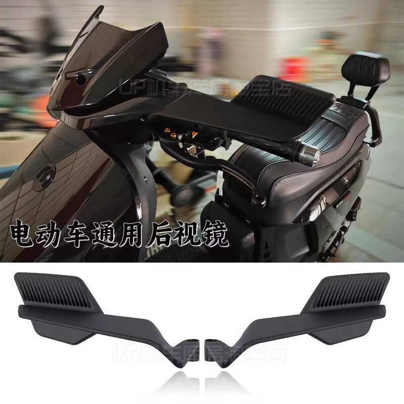 Motorcycle Electric Vehicle Modified New Style Fixed Wind Wing Rearview ...