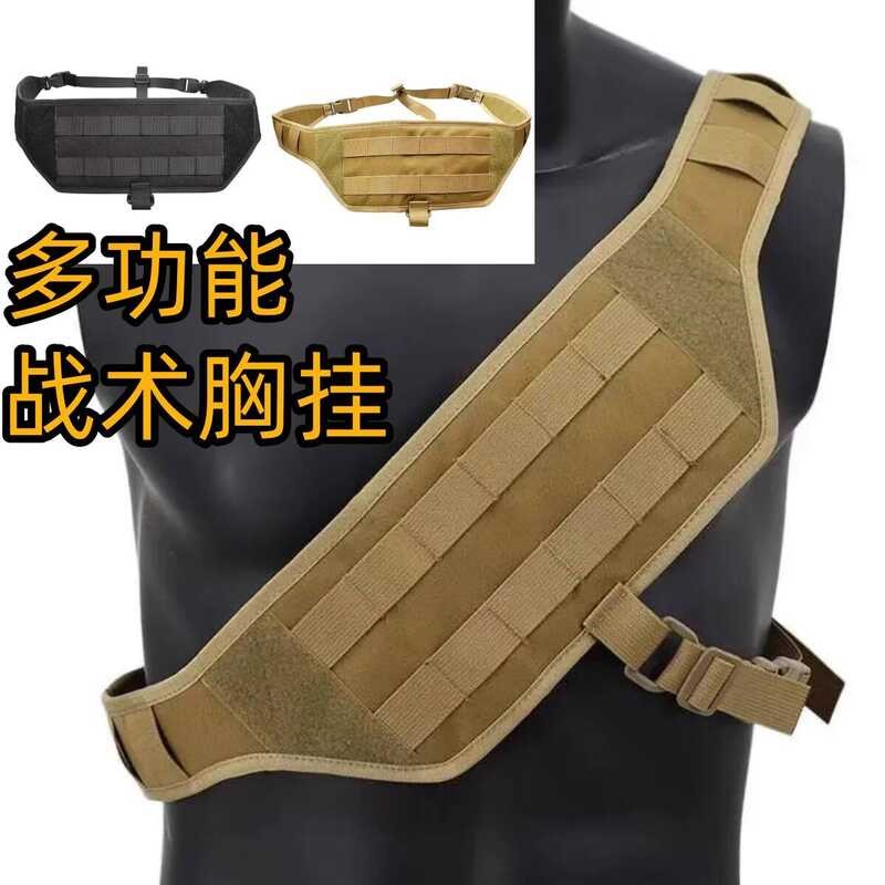 Tactical Chest Rig Waist Bag Left-Right Universal Molle System Storage ...