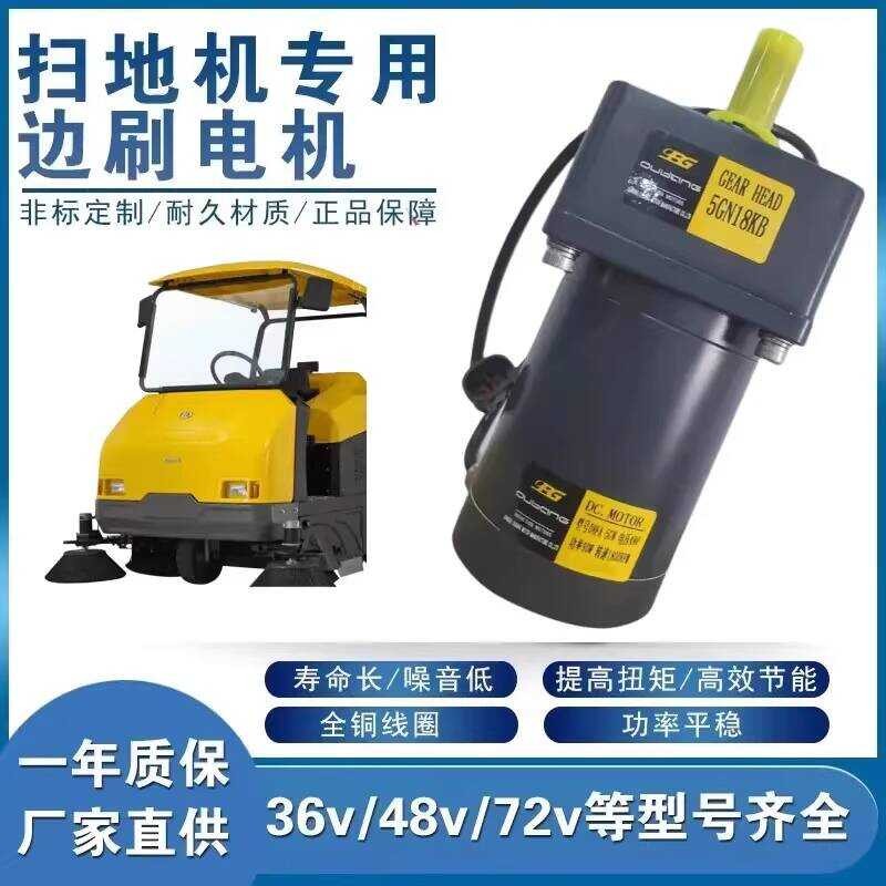 Universal Sweeper Side Brush 48V 90W Sanitation 36V 100W Sweeping Truck ...