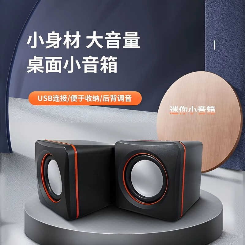 2.0 USB Mini Small Speaker Desktop Computer Laptop Subwoofer Multimedia ...