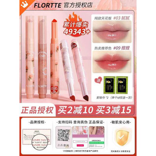 Aumude Flortte Jelly Lipstick – Langanhaltender, Feuchtigkeitsspendender Lippenstift, Wasserfest (Farbe 03)