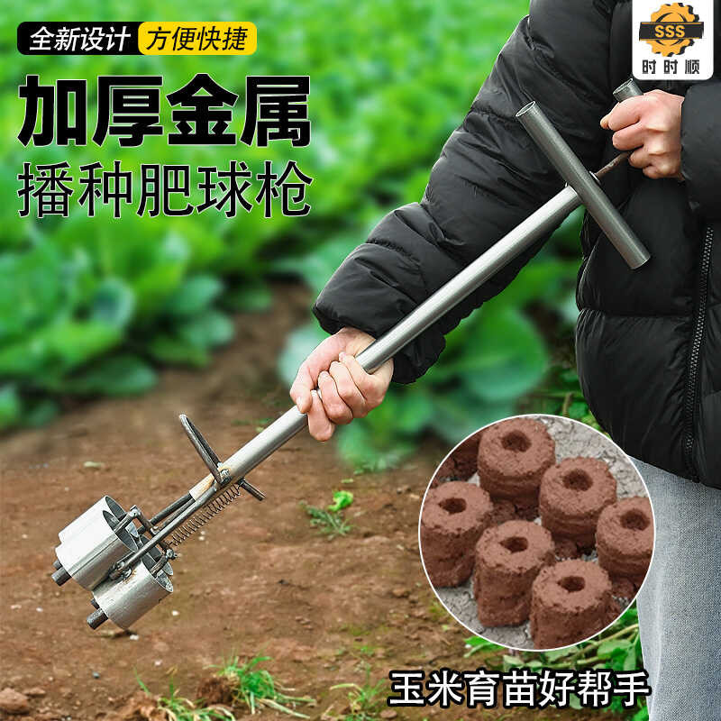 2025 Corn Seeder New Model Hand-Pressed Nutrient Ball Seeding Tool ...
