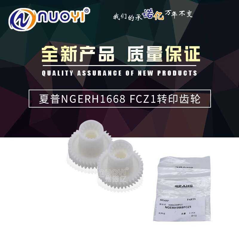 Original Sharp MX2601 3100 2600 3101 4101 5101 Transfer Drive Gear ...