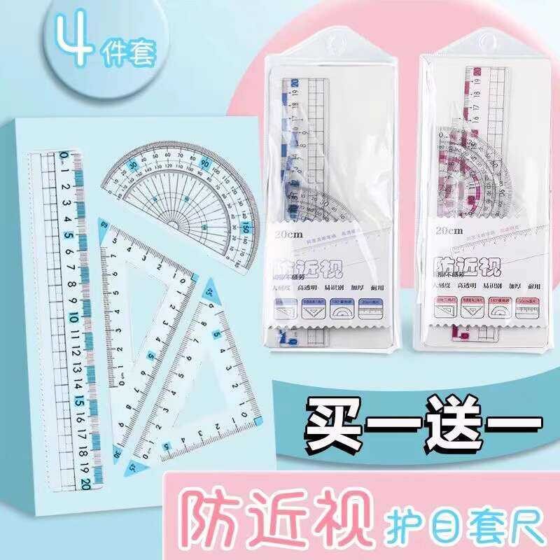 Anti-Myopia Set for Primary School Students, First Grade Ruler Set ...