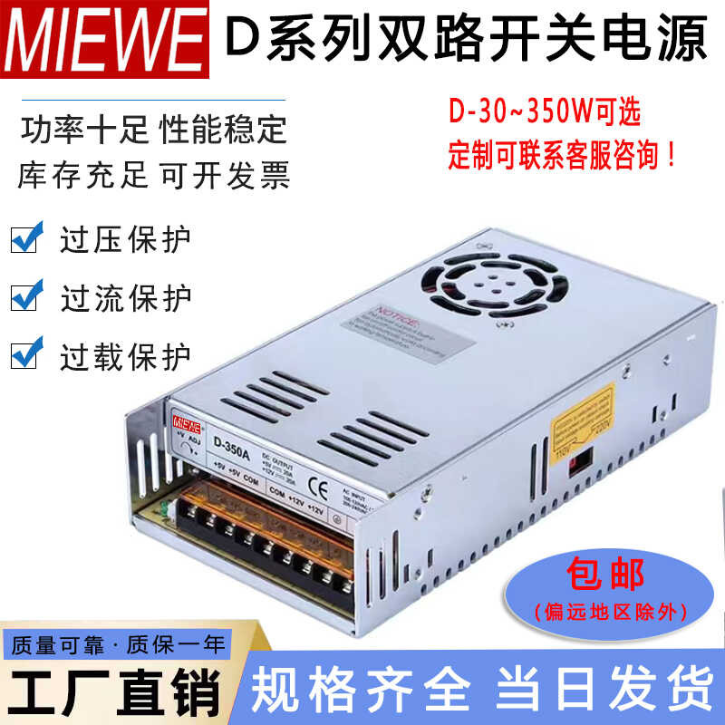 Output Switching Double Power Supply Positive And Negative 5V 12V 24V