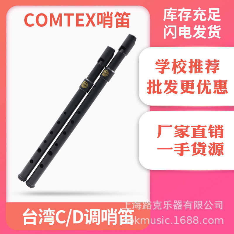 48 Direktang COMTEX Mouth Matte Black Irish Tin C Tune D Whistle 6Hole
