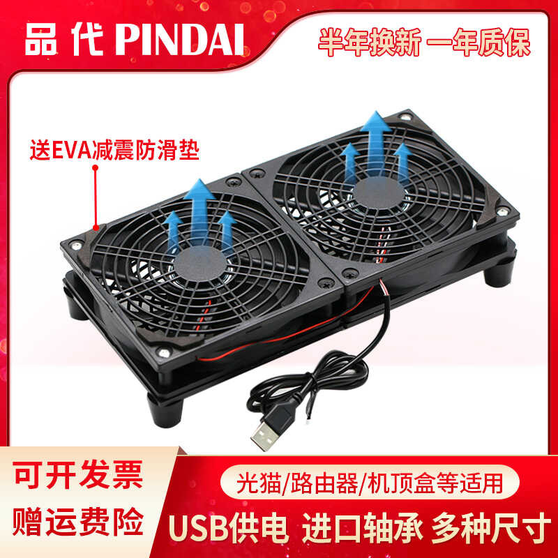 Dual Ball Bearing 12Cm USB Router Cooling Fan Stand 5V Set-Top Box ...