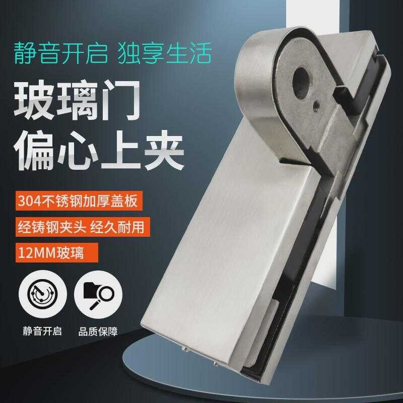 Universal Standard Frameless Glass Door Eccentric Up and Down Clamp ...