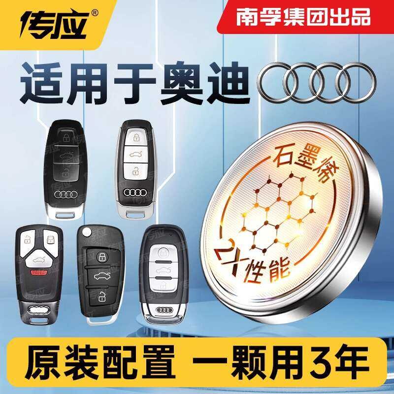 For Suitable Audi RS Series Rs3 Rs4 Rs5 Rs6 Rs7 Car Key Battery Remote ...