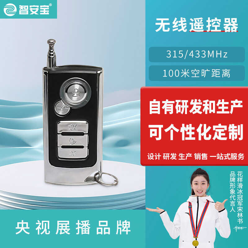 5-Key Remote Control Barrier Lift Control Remote Control Electric ...