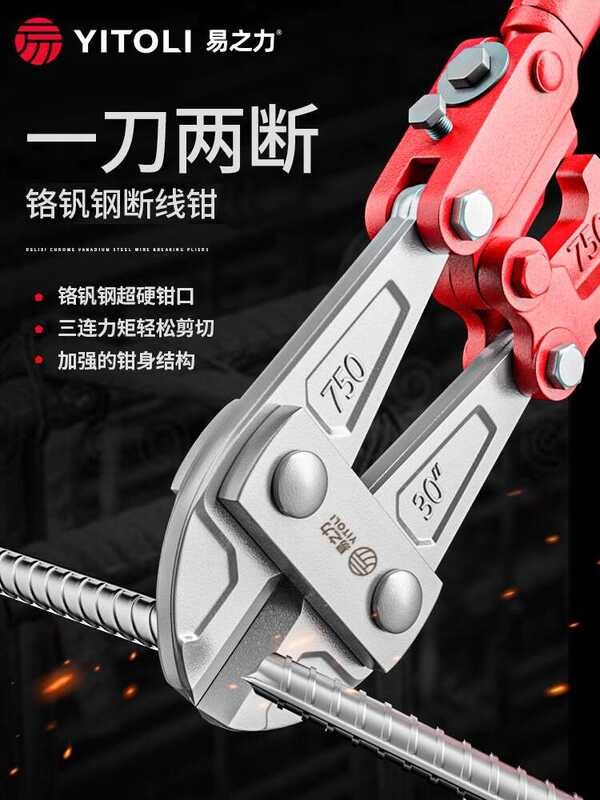 Wire Cutters For Cutting Iron Special Pliers Steel Rebar Heavy Duty ...
