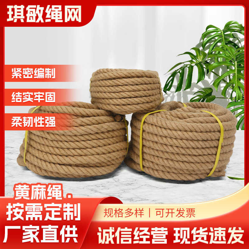 Coarse Hemp Rope School Activity Tug-of-War Competition Rope DIY ...