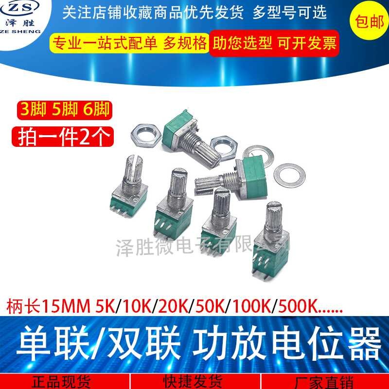 Produktbild von Swpeet 75-teiliges Potentiometer-Set – B5K, 10K, 20K, 50K, 100K Ohm, Lineare Drehpotis Mit Knöpfen – Ideal Für Arduino & Bastler