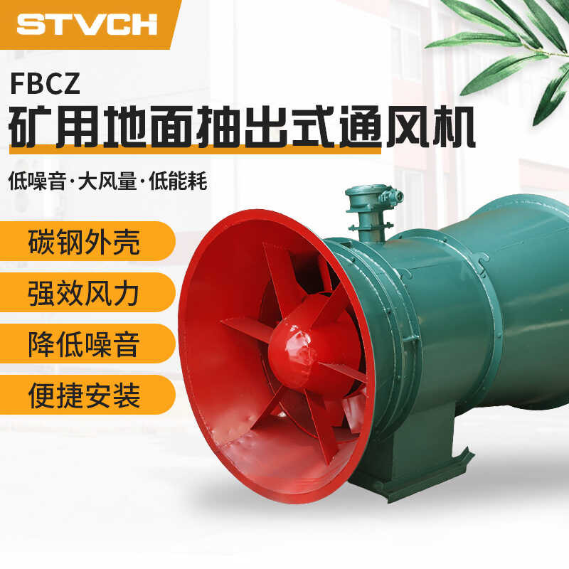 Direct FBCZ Mining Surface Extractive Ventilation Fan Ducted Exhaust ...