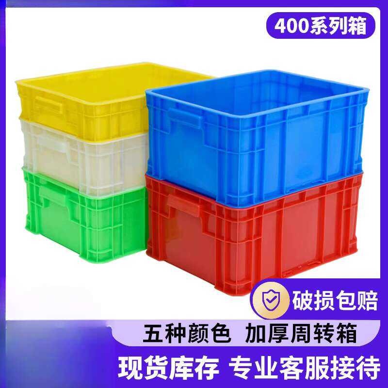 ☑♥ 400 Series Plastic Storage Box PE New Material Thickened for ...