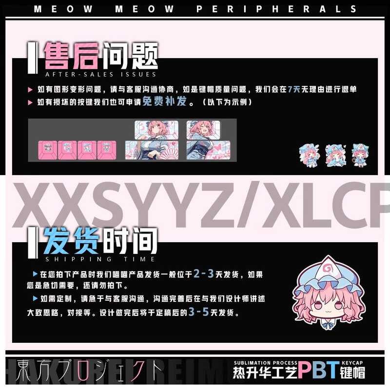 hou Project Saigyouji Yuyuko Game Peripheral Anime PBT Positive and ...