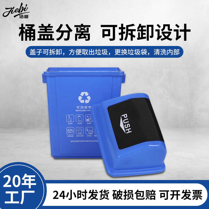 AA 40L Swg Small Trash Can Office Plastic Flip Lid Tea Leaf Mall ...