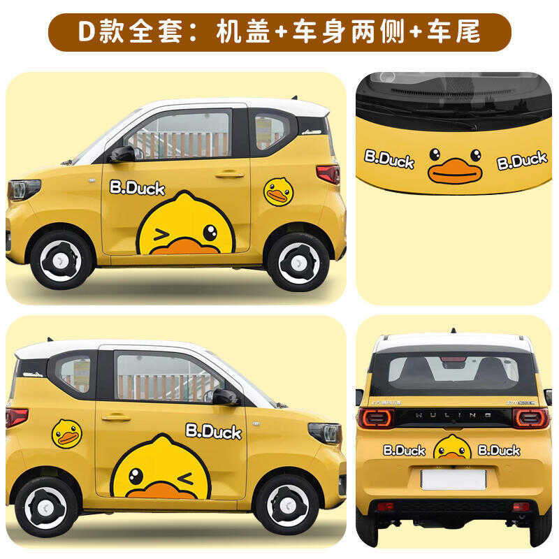 Wuling Hongguang Mini EV Macaron Euler Ice Cream Body Decal Latte Art ...
