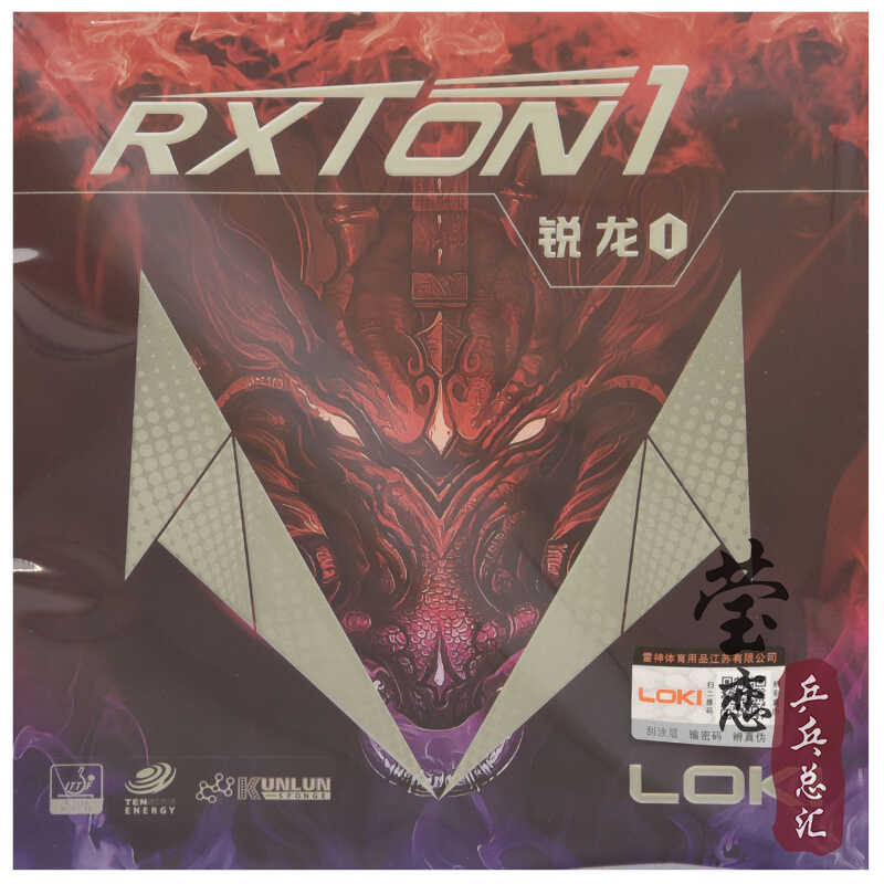 Loki Thor E-Lian Ruilong 1 3 5 Table Tennis Racket Color Inverted ...