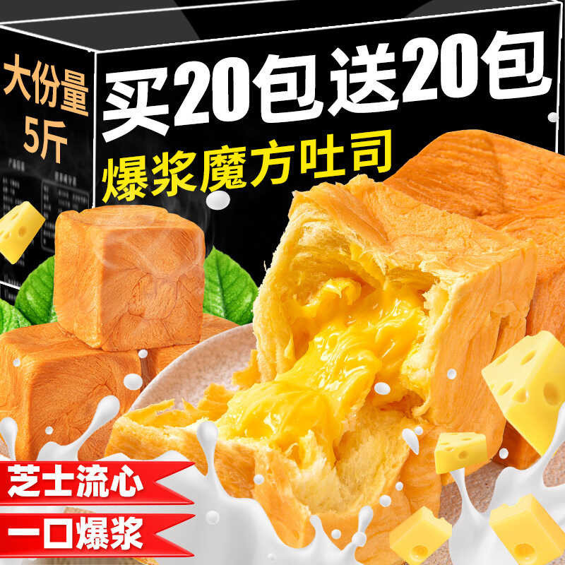 74 Sparkling Cheese Magic Cube Toast Hand Teared Bread Whole Box ...