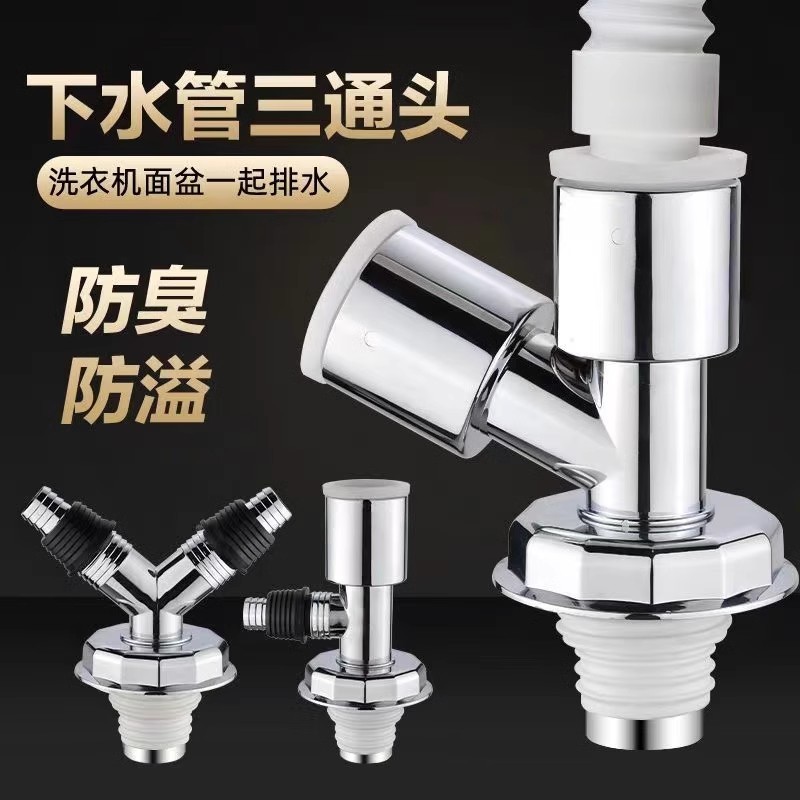 Washing Machine Drain Pipe Tee Kitchen Basin Pipe Sewer Pipe Floor