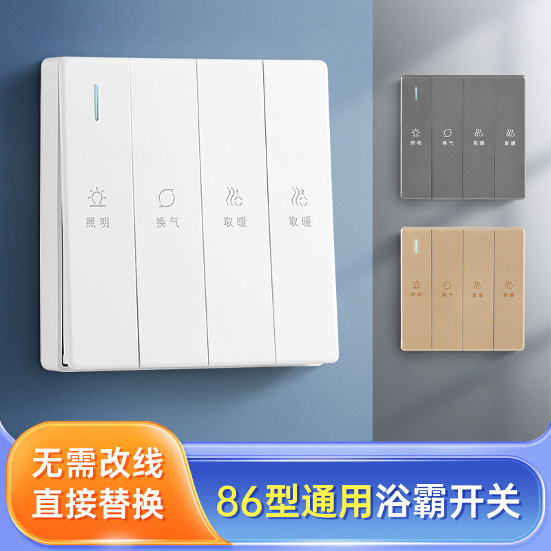 Yuba Switch Fouron 86 Type Bathroom Bathroom Fiveon Fiveinone Fan