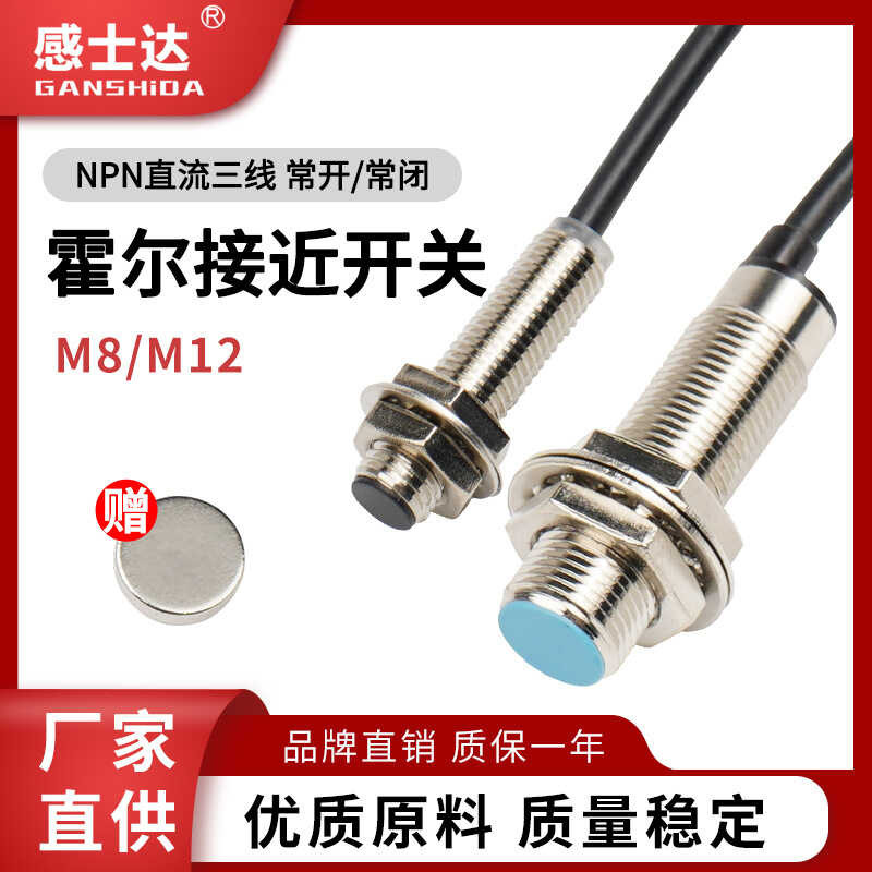 M12 M8 M18 Hall Proximity Switch Njk-5002C Sensor Three Wire NPN Is ...