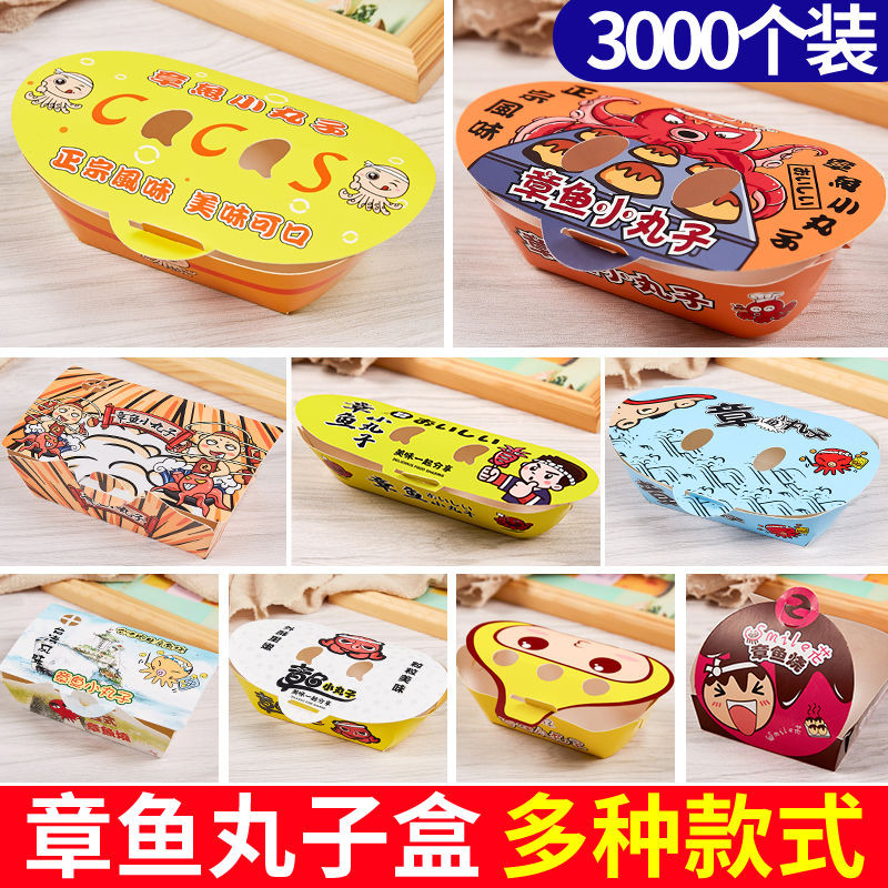3000 Octopus Meatball Box 4 Octopus Takoyaki Packaging Box 6 Octopus ...