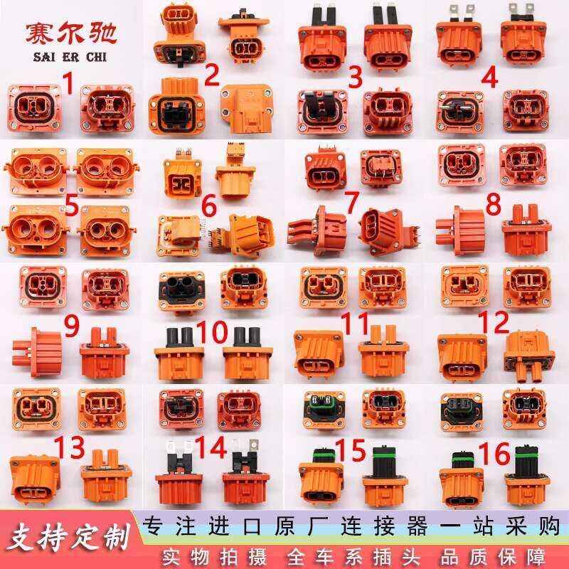 New Energy Connector JONHON EVH2D Frequency Control Electric Vehicle ...