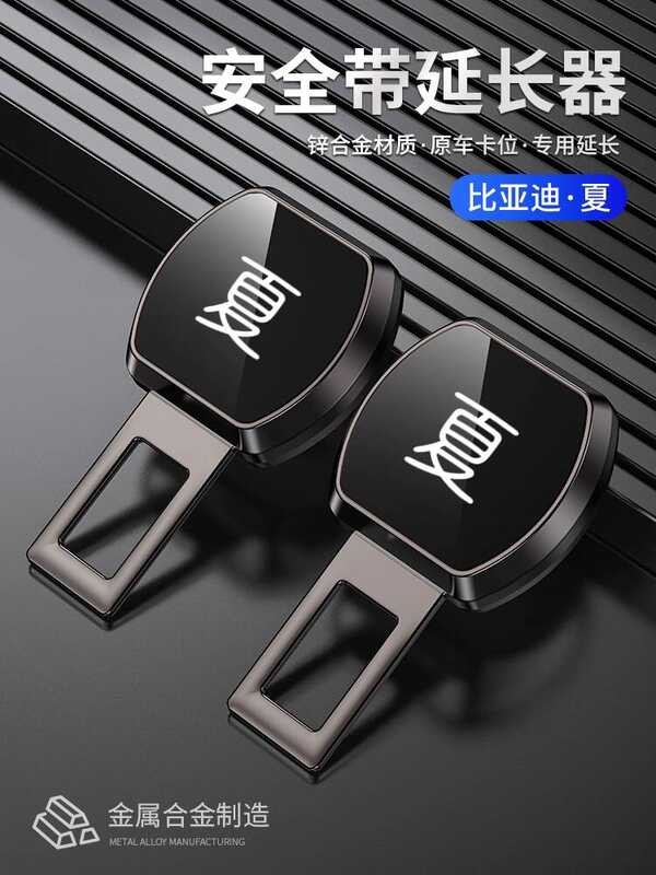 BYD Summer DMI Car Safety Plug With Clip Connector Extender Buckle ...