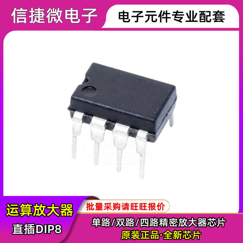 Original Direct Plug OP07CP DIP-8 Low Offset Operational Amplifier IC ...