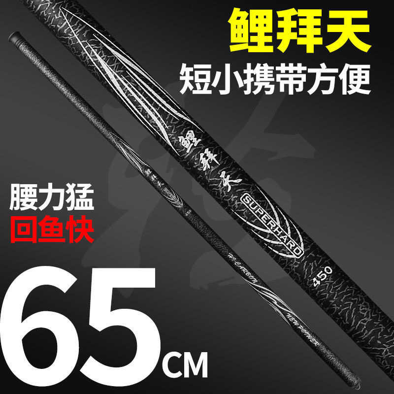 Fishing Rod Short Section Hand Rod Ultra Light Ultra Hard Crucian Carp ...