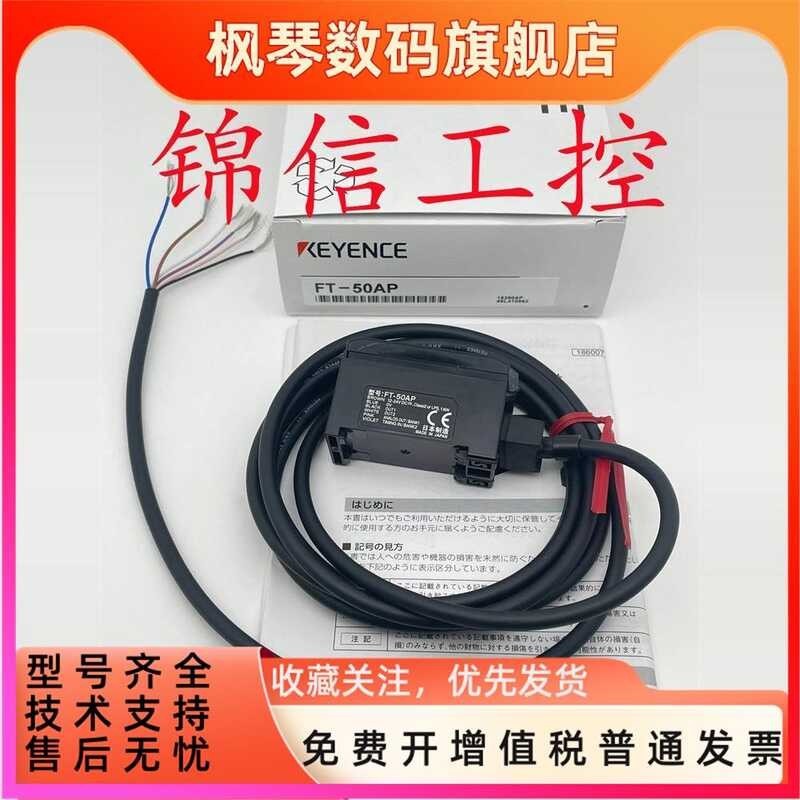 Original KEYENCE/Keyence FT-50AP Guide Rail Mounted Digital Infrared ...