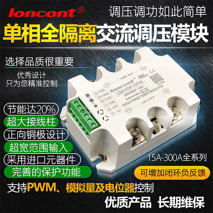 可批发# Single-phase Fully Isolated AC Voltage Regulation Module Thyristor ...