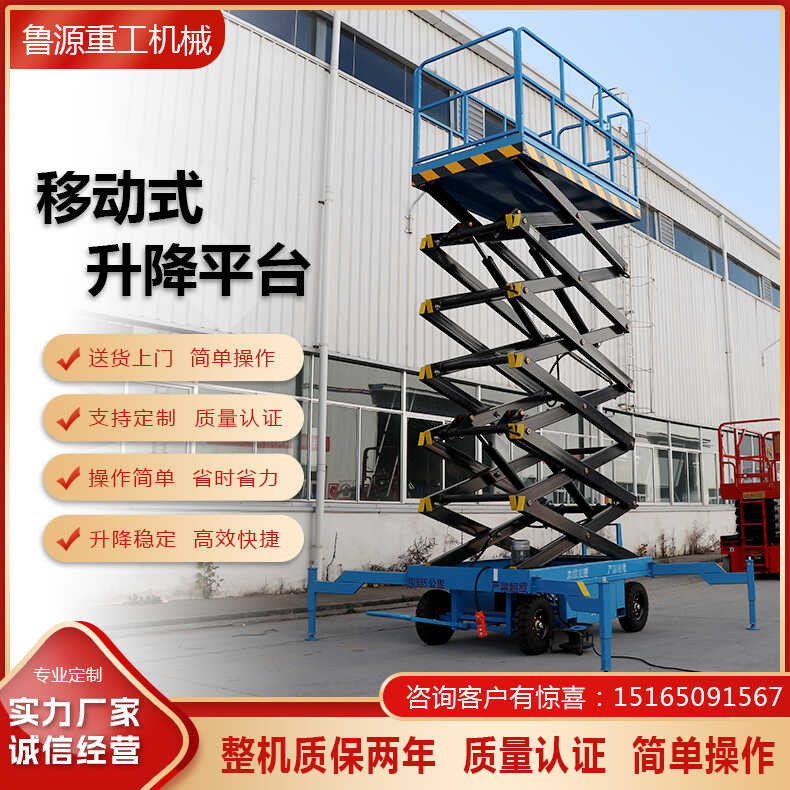Mobile Scissor Machine Aerial Work Electric Hydraulic Lift Platform ...