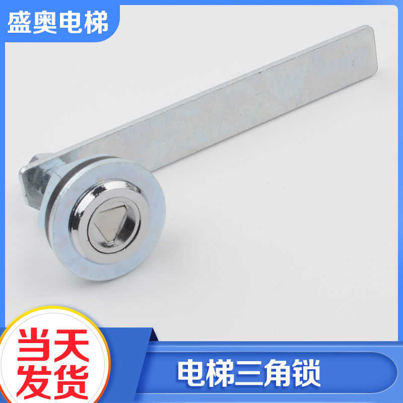 Xizi Otis Triangle Long Swing Rod Hall Door Lock Elevator Parts ...