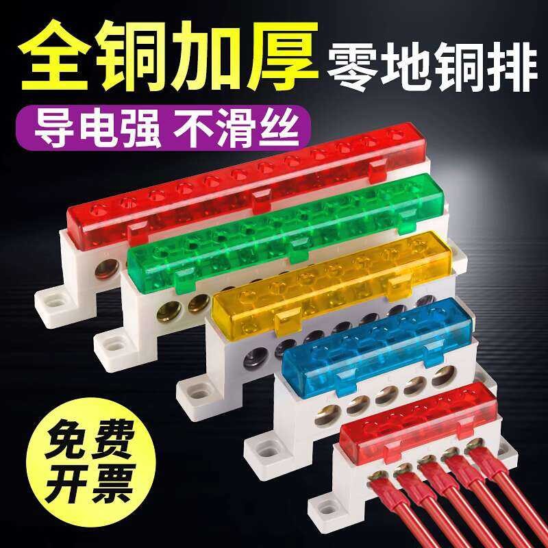 A10 Neutral Terminal Zero Ground High Power Distribution Box Wire ...