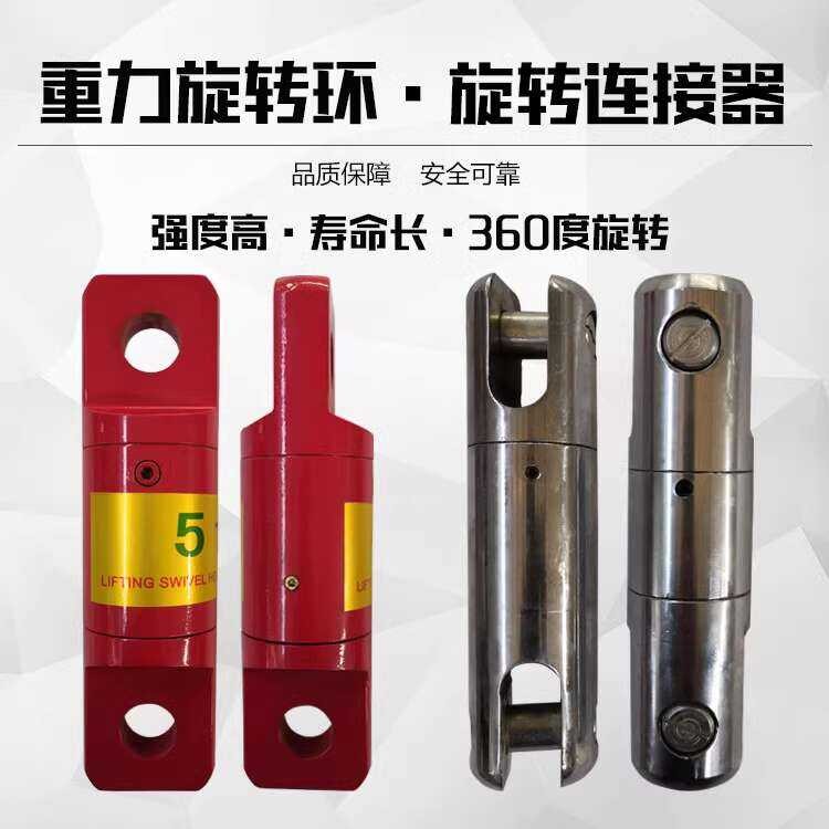 ♣ Gravity Universal Joint Steel Wire Rope Anti-Swivel Bearing Lifting ...